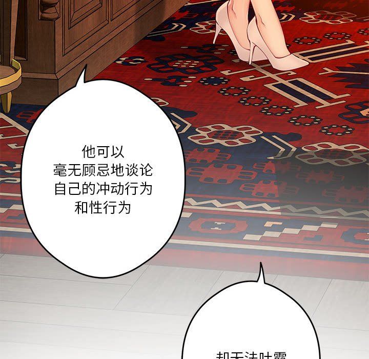 极乐之神第10话