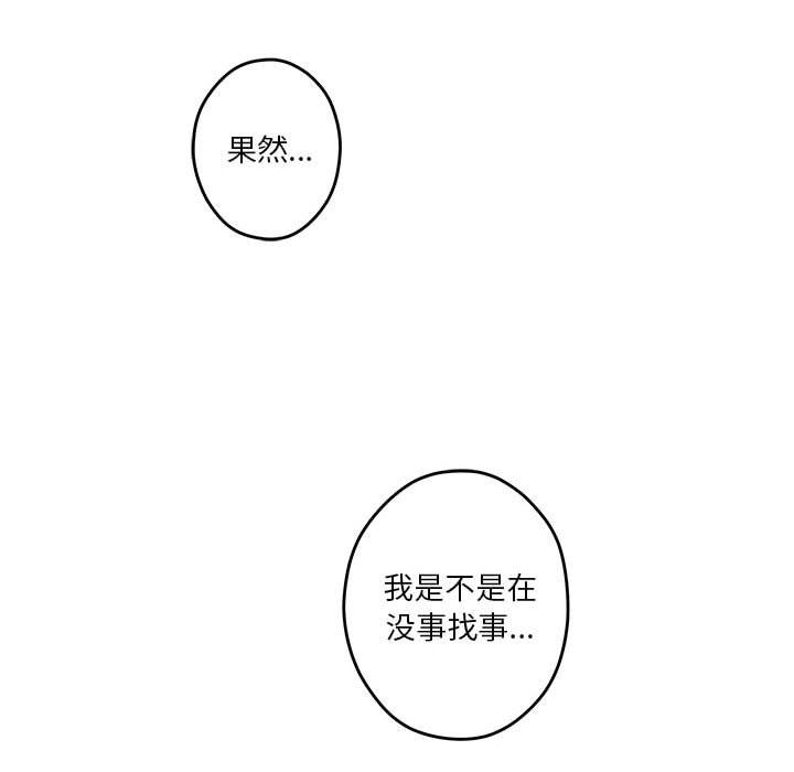 极乐之神第10话