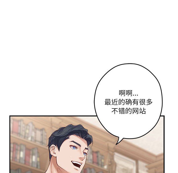 极乐之神第10话
