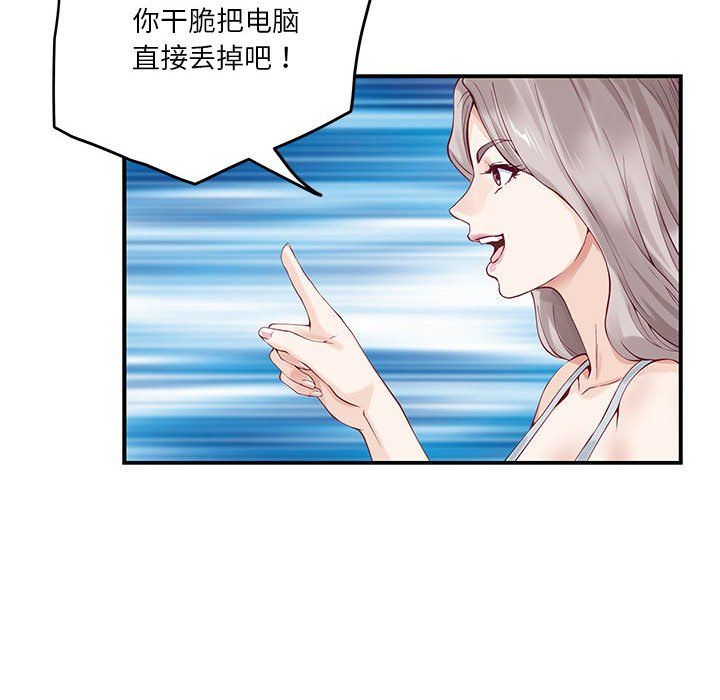 极乐之神第10话