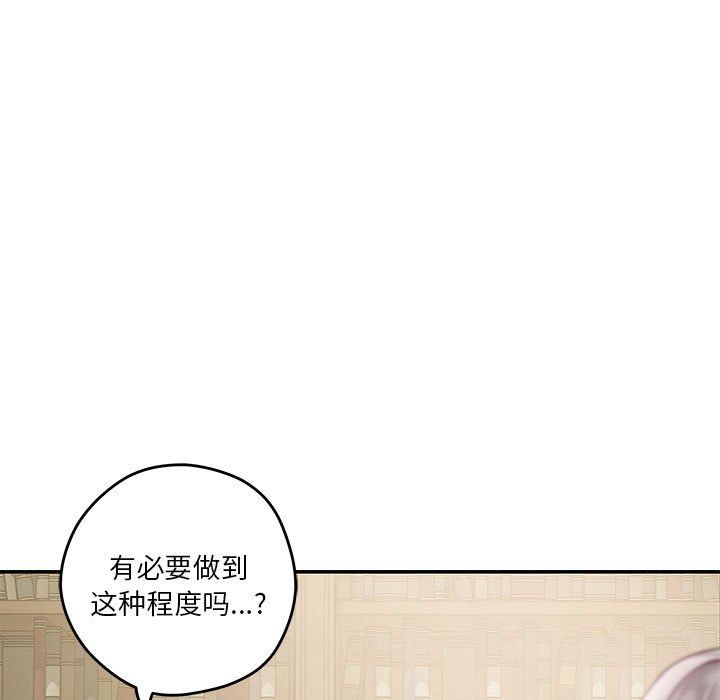 极乐之神第10话