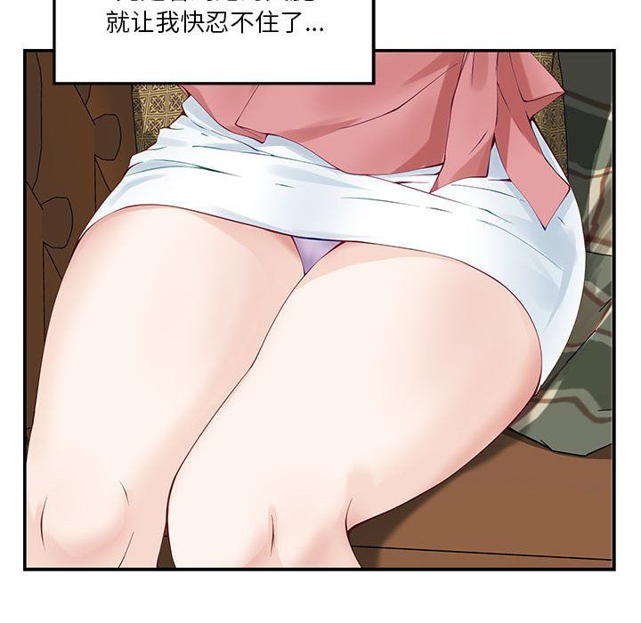 极乐之神第10话