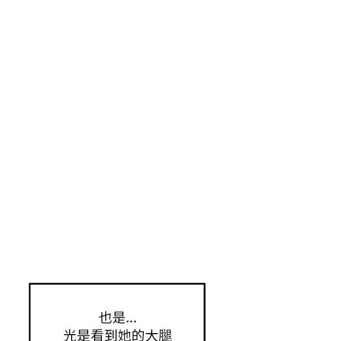 极乐之神第10话