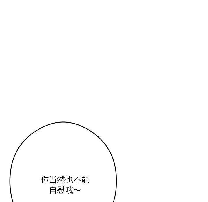 极乐之神第10话