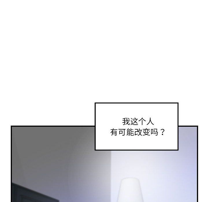 极乐之神第10话