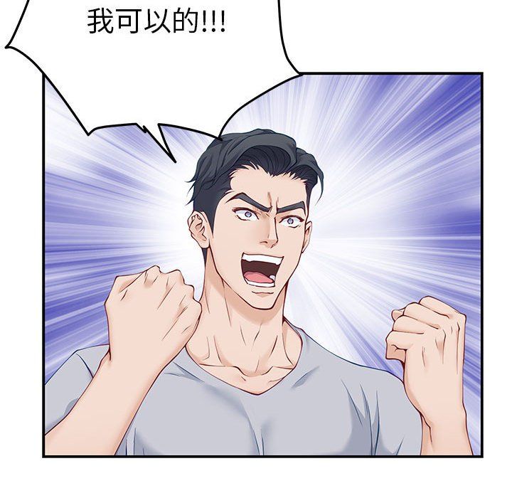 极乐之神第10话