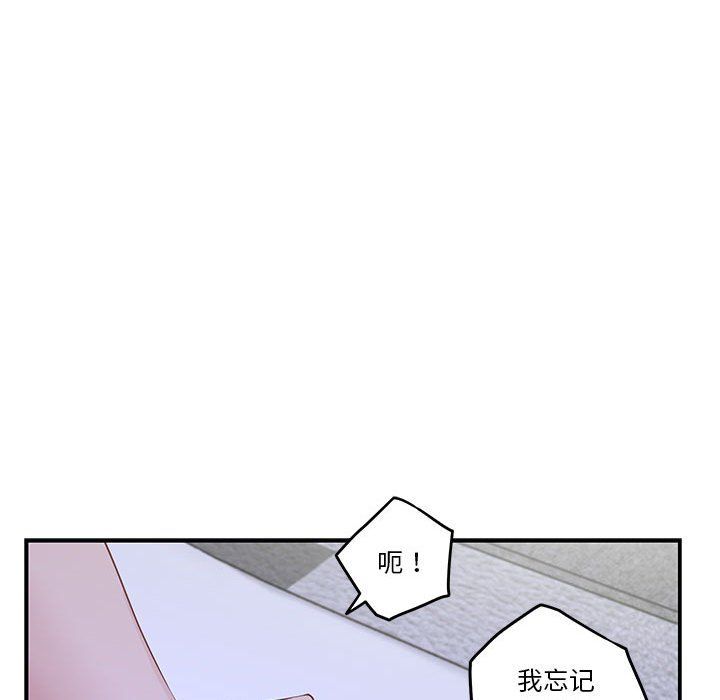 极乐之神第10话