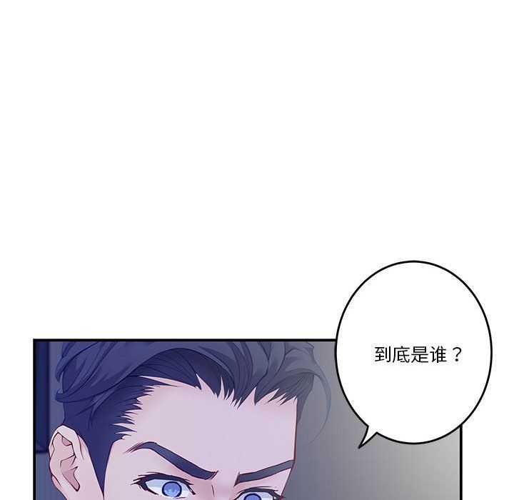 极乐之神第10话