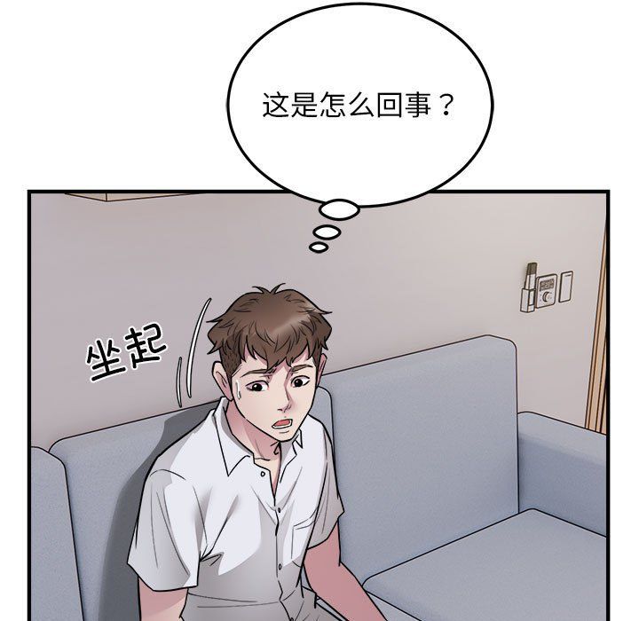 好运出租车第28话