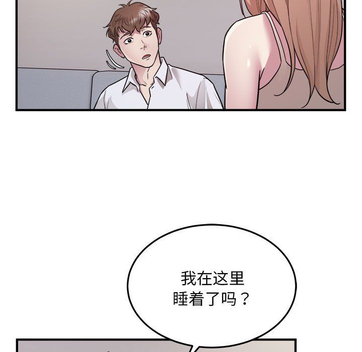好运出租车第28话