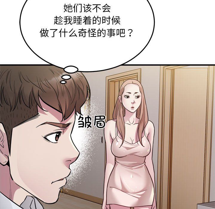 好运出租车第28话