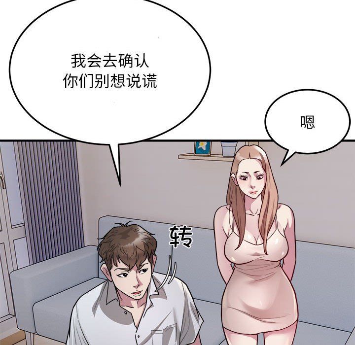 好运出租车第28话