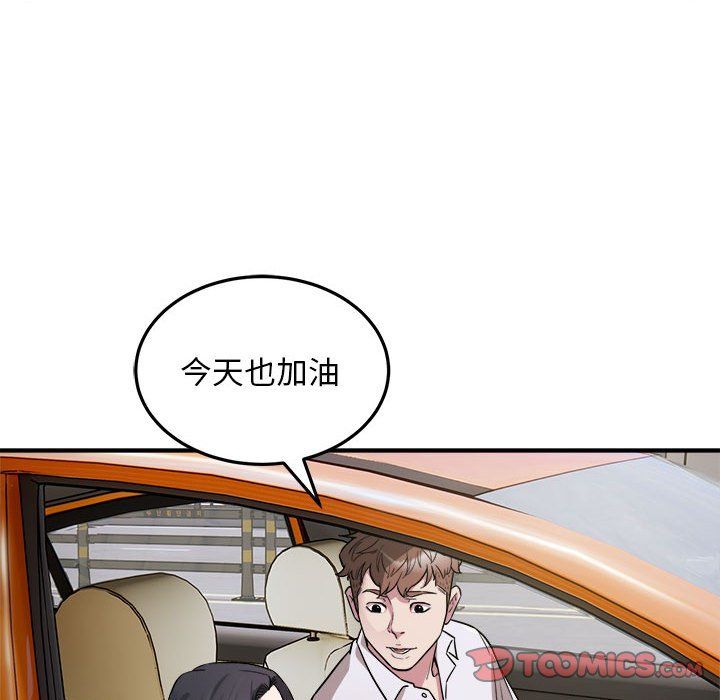 好运出租车第28话