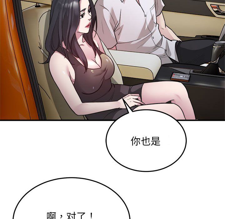 好运出租车第28话