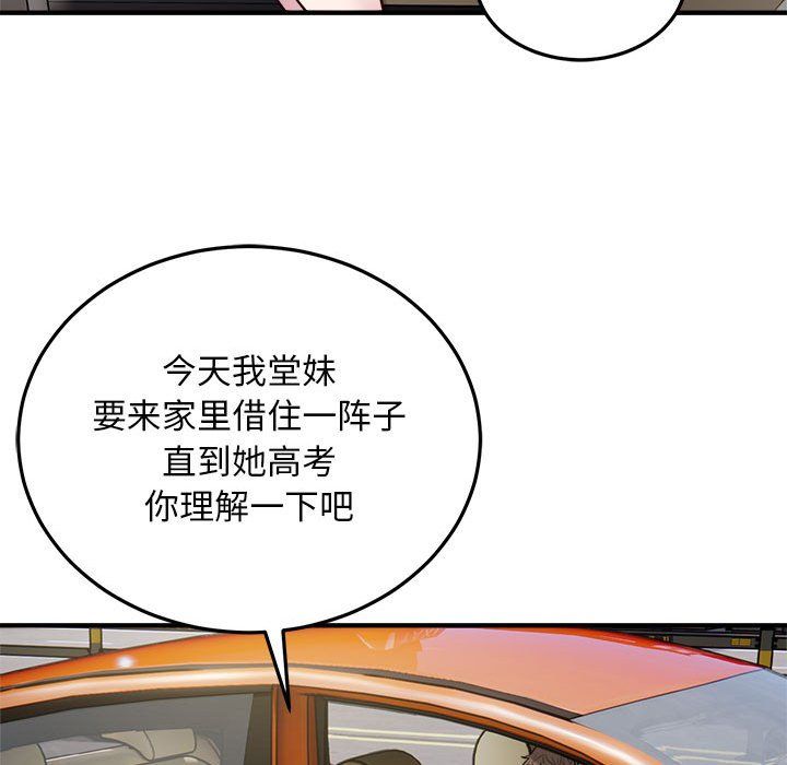 好运出租车第28话