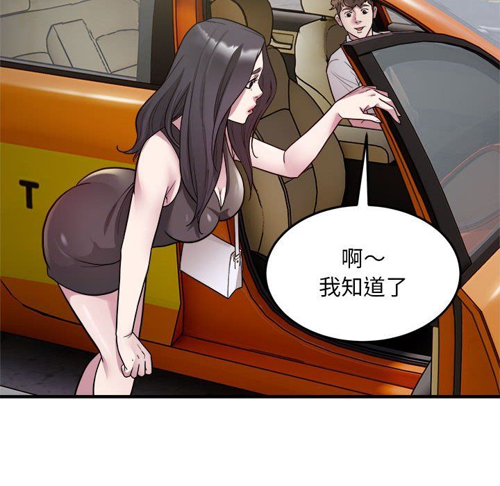 好运出租车第28话