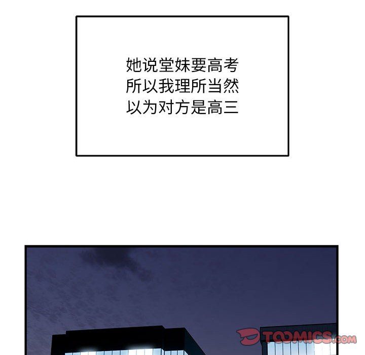 好运出租车第28话