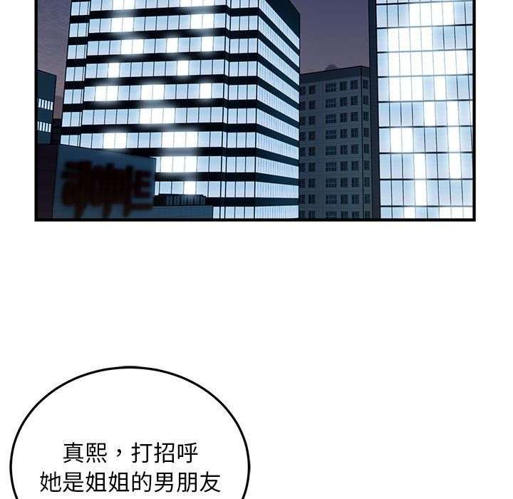 好运出租车第28话