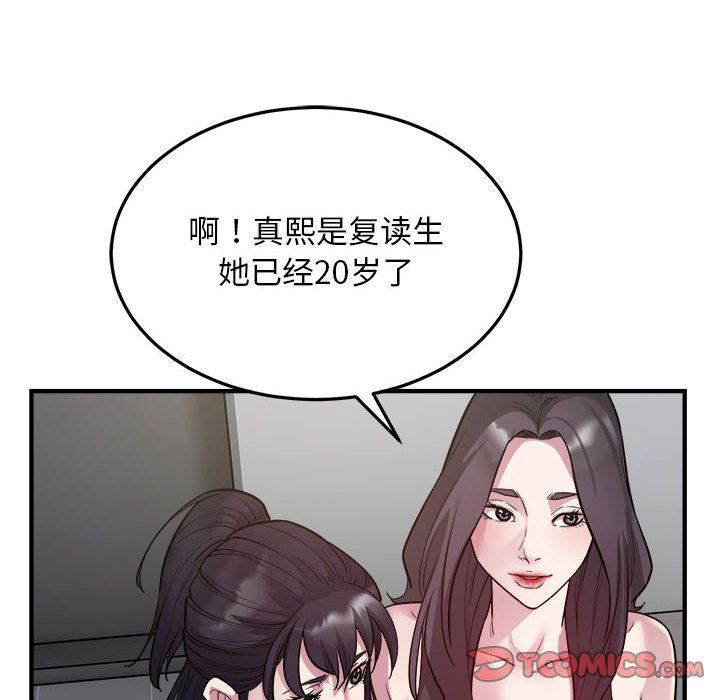 好运出租车第28话