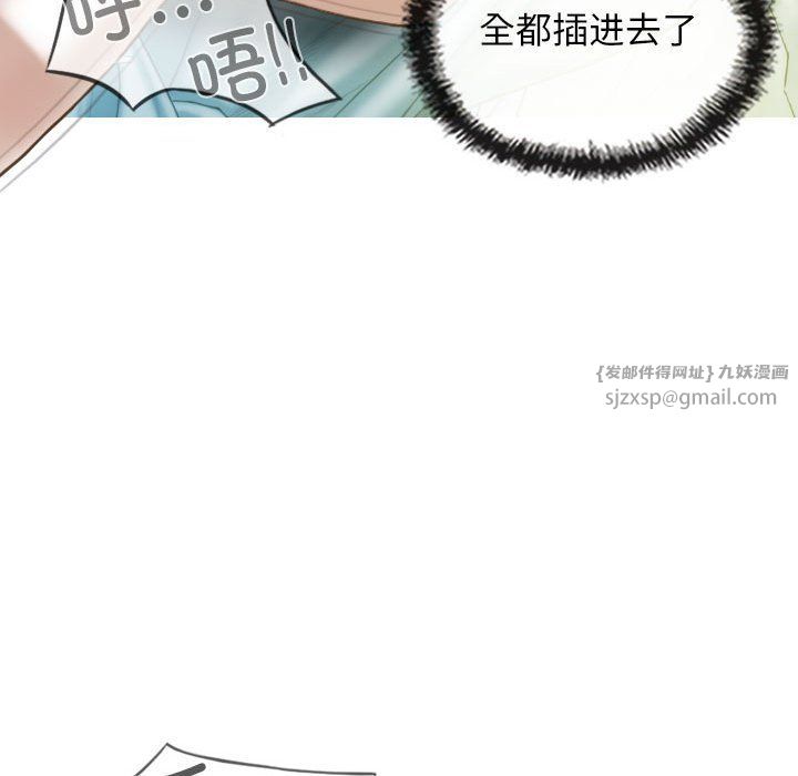 不可抗拒的吸引第23话