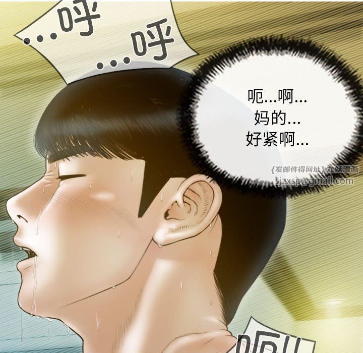 不可抗拒的吸引第23话