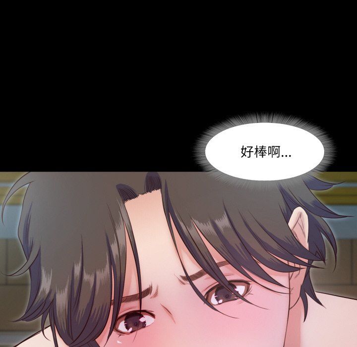 甜蜜的假期第8话