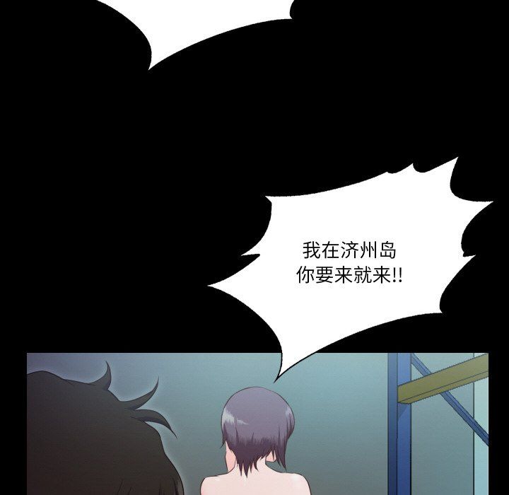 甜蜜的假期第8话