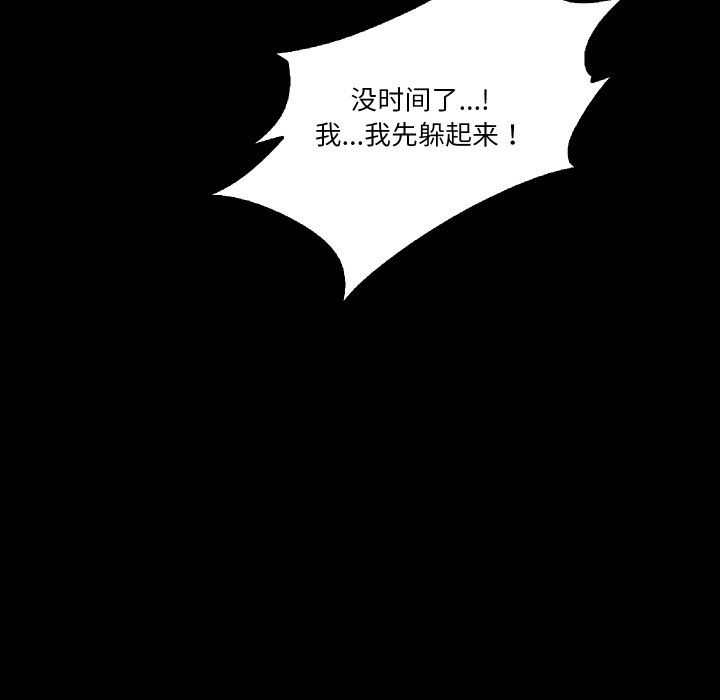 甜蜜的假期第8话