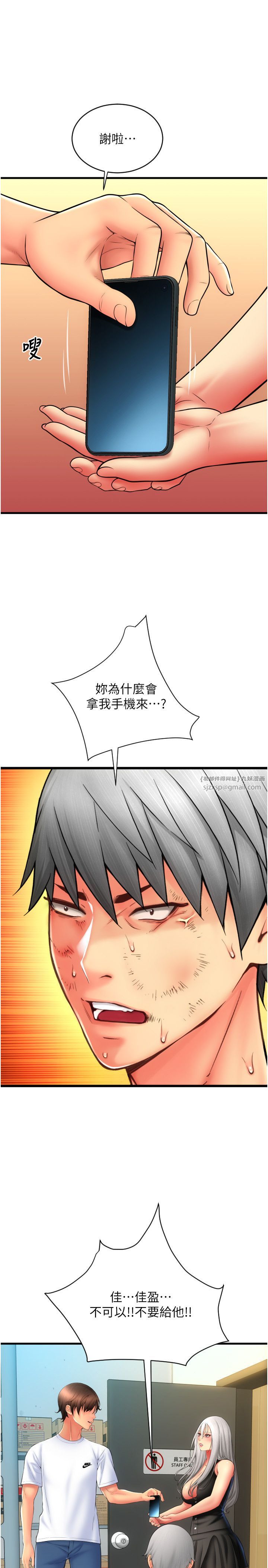 请用啪支付第80话-你的太大瞭…温柔一点