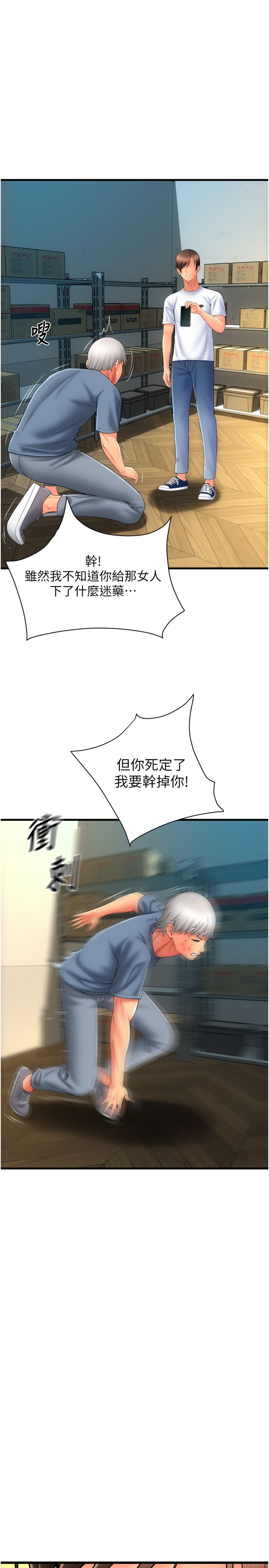 请用啪支付第80话-你的太大瞭…温柔一点