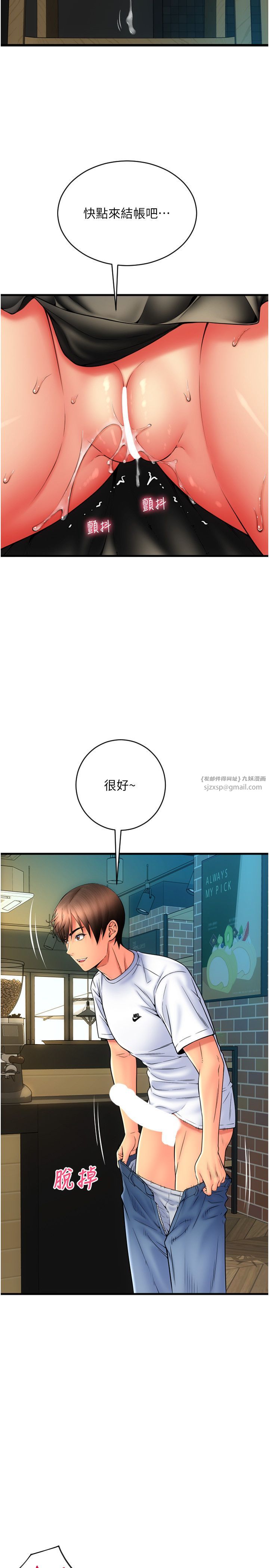 请用啪支付第80话-你的太大瞭…温柔一点