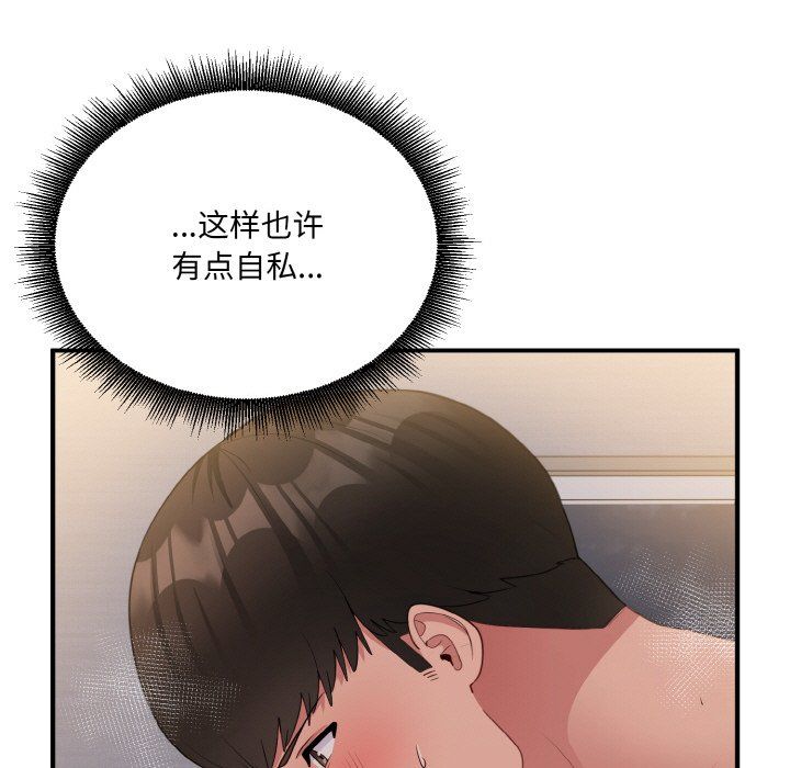 打脸的告白第16话
