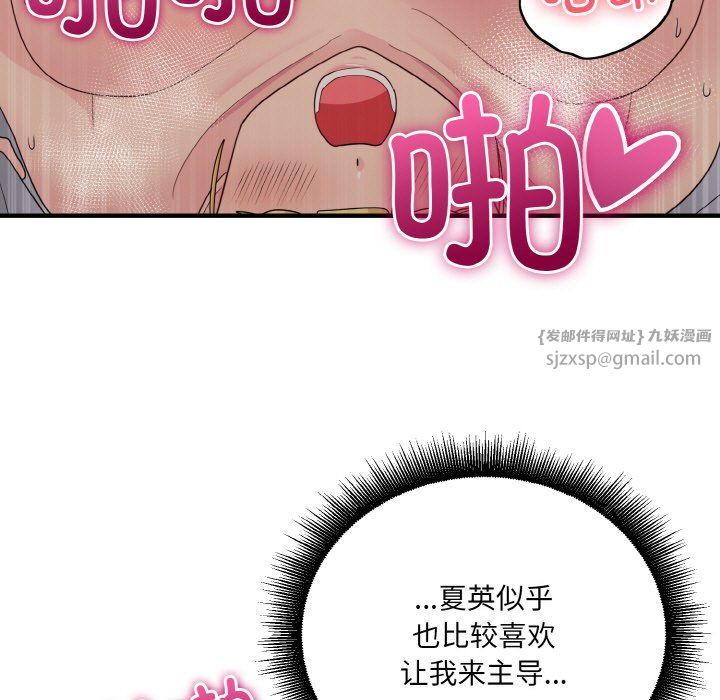 打脸的告白第16话