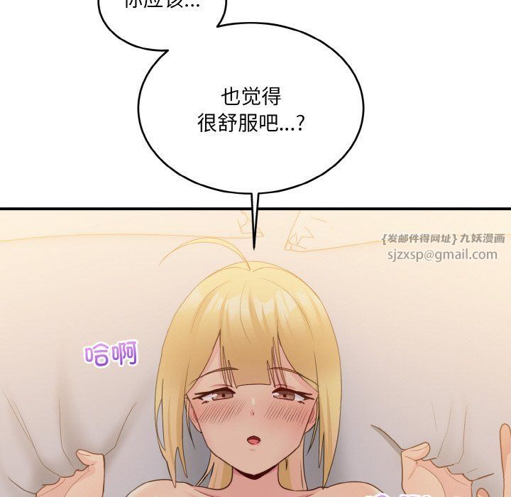 打脸的告白第16话