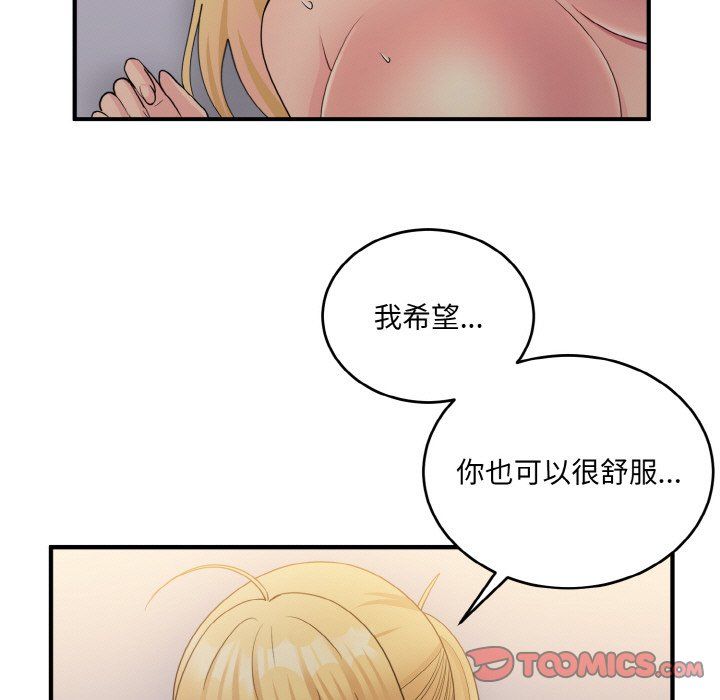 打脸的告白第16话