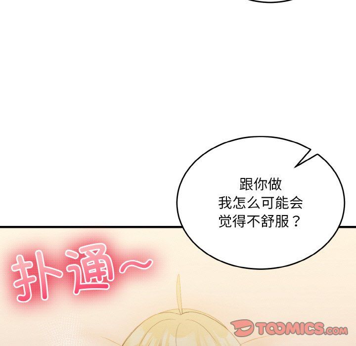 打脸的告白第16话