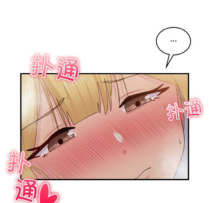 打脸的告白第16话