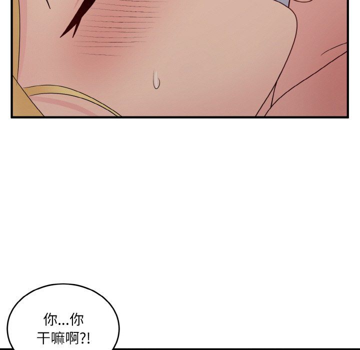打脸的告白第16话