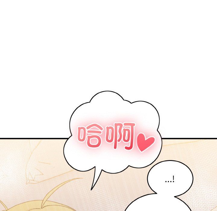 打脸的告白第16话