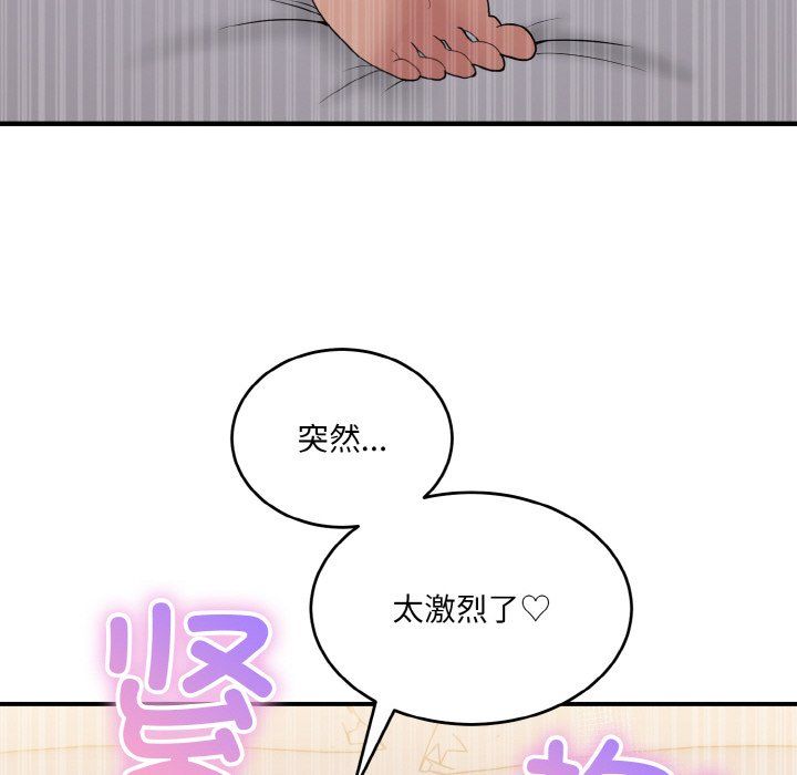 打脸的告白第16话