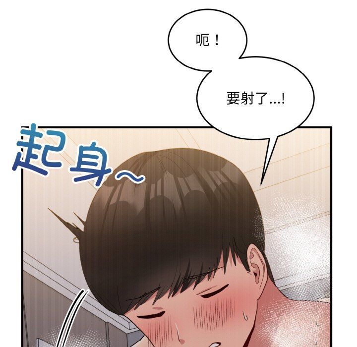 打脸的告白第16话