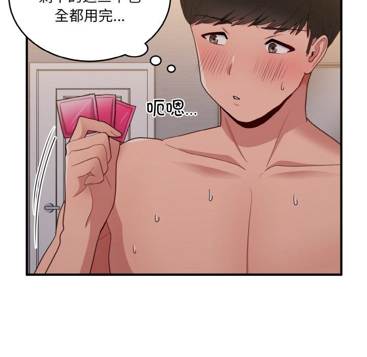 打脸的告白第16话