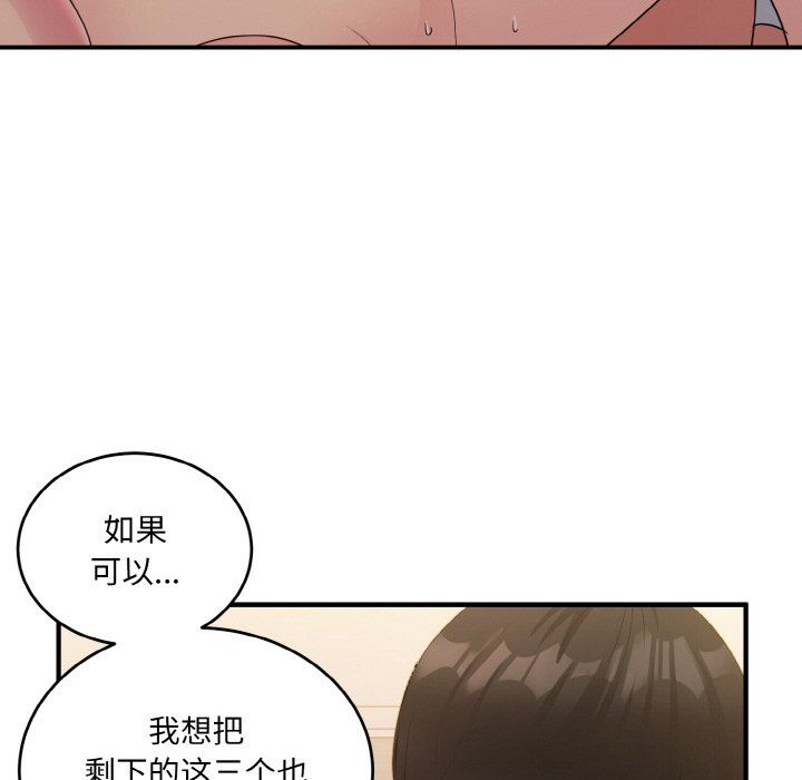 打脸的告白第16话