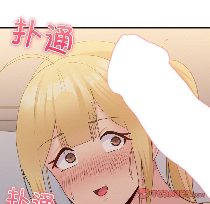 打脸的告白第16话