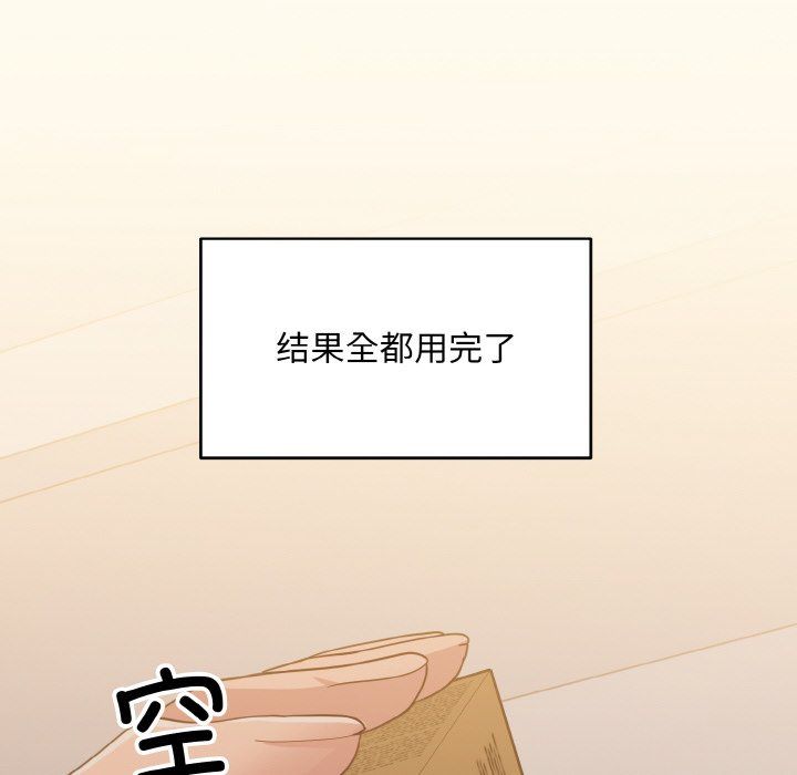 打脸的告白第16话