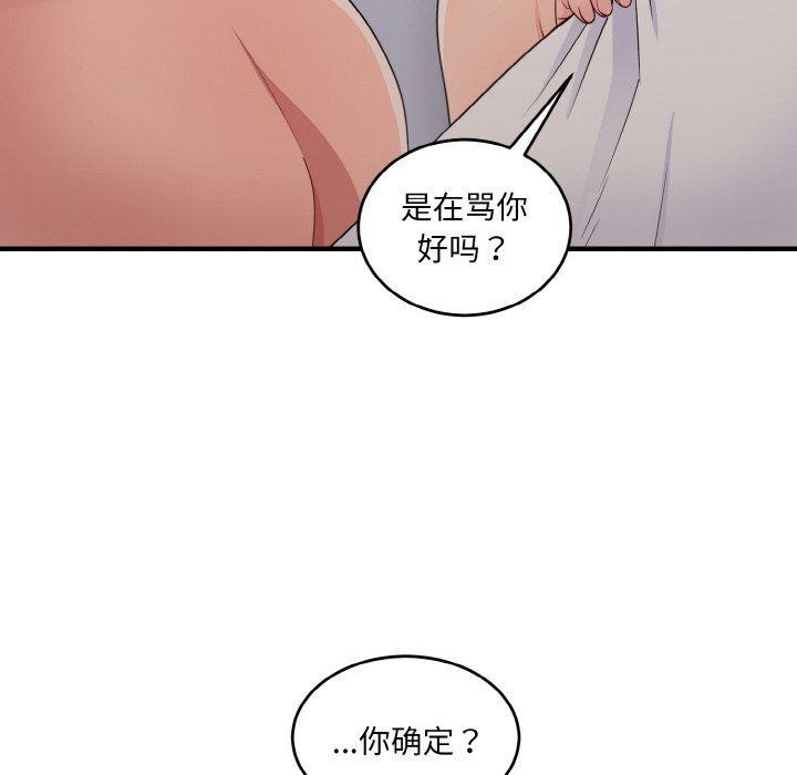 打脸的告白第16话