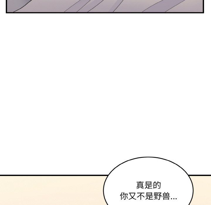 打脸的告白第16话