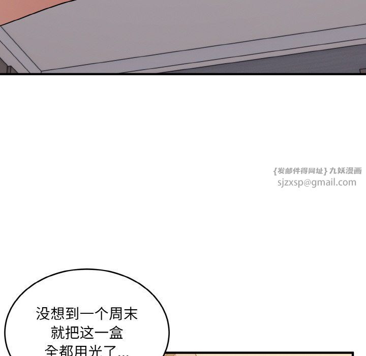 打脸的告白第16话