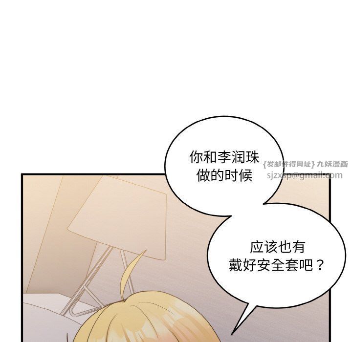 打脸的告白第16话