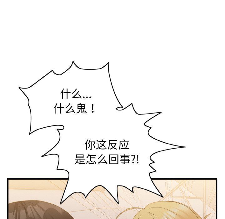 打脸的告白第16话